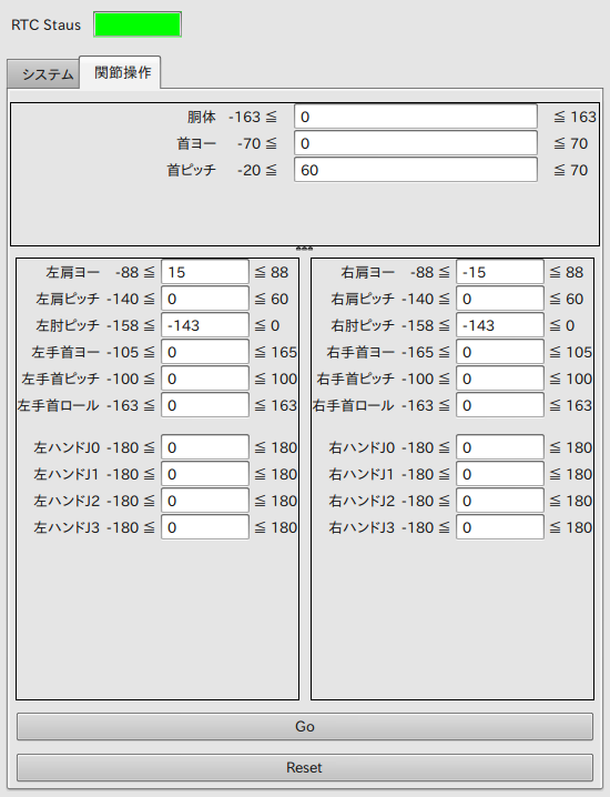 HiroNXGUI_Joints_1.png